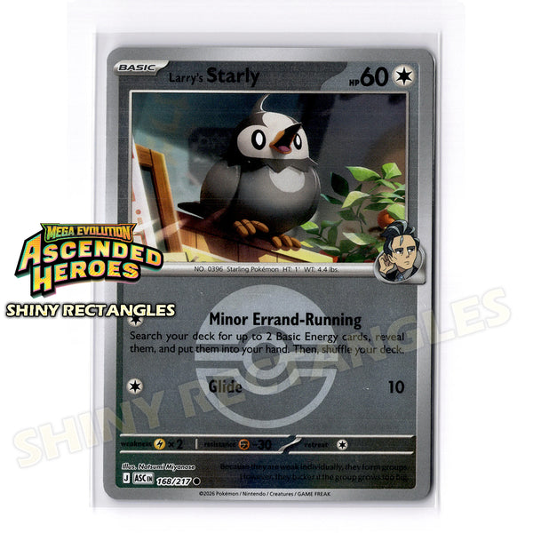 168/217 - Larry's Starly - Poke Ball